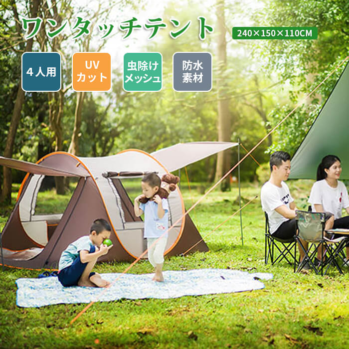 楽天市場ポップアップテント テント ワンタッチテント キャンプ