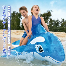 サーフボード ミニボー 浮き輪 イルカ フロート ボディボード 子供 水インフレータブルクッション 3歳 折り畳み式 エアマットレス 水遊び 水泳 サーフィン 快適 夏対策 ビーチ プール 海 超軽量supボード sup 安定性 滑り止め 初心者向け おもちゃ プール 海 キッズ ギフト