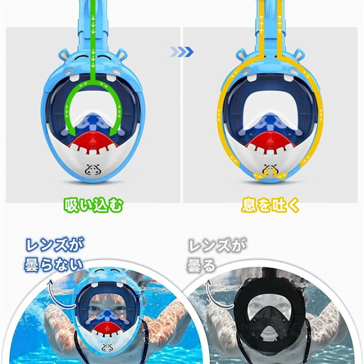 楽天市場】シュノーケルマスク サメ柄 子供用 浸水防止 ダイビング 