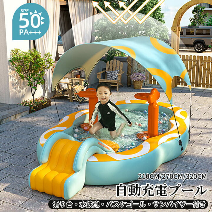 楽天市場】自動充気水遊び エアープール ビニールプール 屋根付き 家庭 