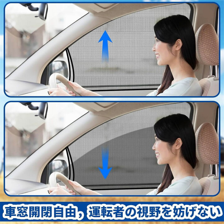 楽天市場】車用網戸 4枚 虫よけネット 車 網戸 車中泊 グッズ 車 