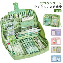 楽天市場】筆箱 たくさん入るの通販