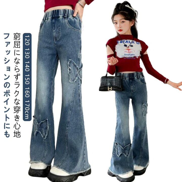 楽天市場】ロングパンツ デニムパンツ 130 女の子 フレア 140 デニム  