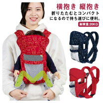 楽天市場】西松屋 抱っこひも（キッズ・ベビー・マタニティ）の通販