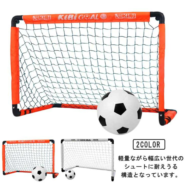 楽天市場】サッカー ゴール ミニゴール 折りたたみ ポータブル 室内 