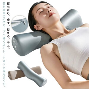 首枕 ストレートネック ストレッチ枕 ネックピロー 低反発 ネックリラックスピロー ネックフィット枕 首こり 肩こり スマホ首 枕 首の痛み 対策 低い枕 安眠 快眠 まくら 寝姿勢サポート リ