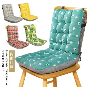 背もたれ付き クッション 椅子用 チェアクッション チェアパッド 座布団 腰痛対策 綿麻調 ベルベット 両面仕様 シートクッション 夏用 冬用 オールシーズン ふかふか もこもこ デスクワーク
