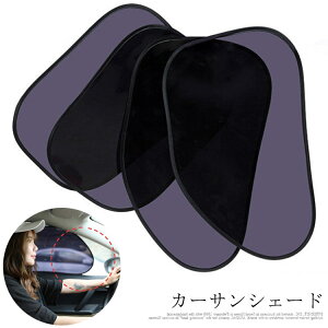 車 サンシェード 静電気の人気商品 通販 価格比較 価格 Com