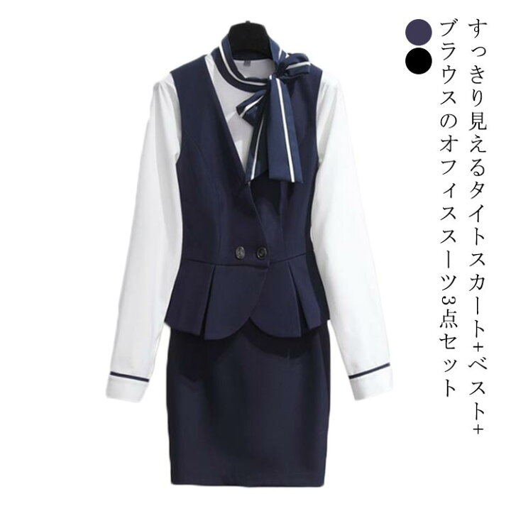 楽天市場】オフィスベストスーツ 事務服 制服 3点セット レディース  