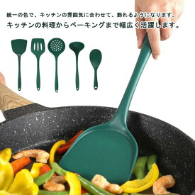 5点セット キッチンツール キッチンツールセット 製菓器具 調理 料理 安全素材 シリコン製 キッチン用品 台所用品 耐熱シリコ クッキング用品 穴あきスプーン パスタサーバー レードル スプーンおたま おしゃれ キッチン用品 セット 母の日 ピンク グリーン