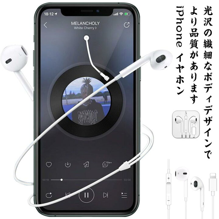 楽天市場】立体HD音質! iPhone イヤホン アップル イヤホン 有線 