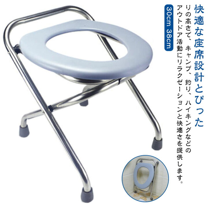 楽天市場】折りたたみ 便座 イス 携帯トイレ 簡易便座 介護用トイレ 