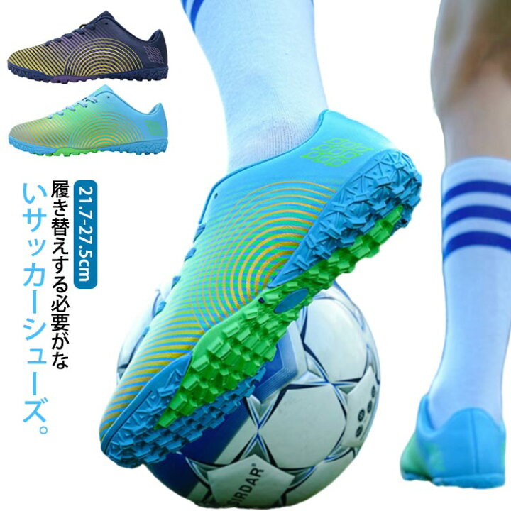 楽天市場】サッカー トレシューズ ジュニア キッズ サッカー 