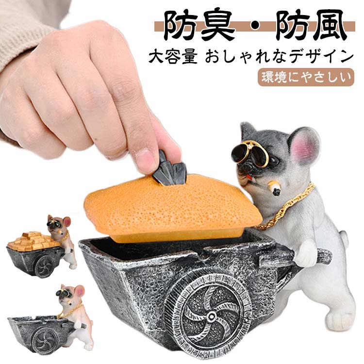 楽天市場】灰皿 灰皿 スタンド 犬型 面白い デスク灰皿 置物