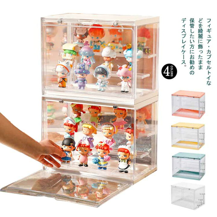 楽天市場】コレクションケース 3段ステージ 収納ボックス スタッキング 