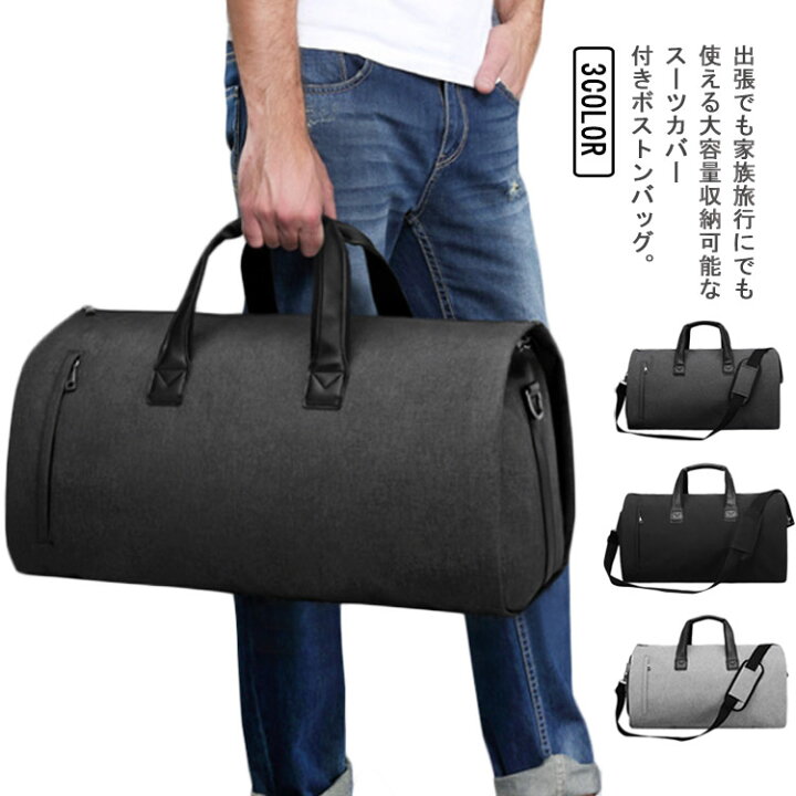 楽天市場】ガーメントバッグ 2way ボストンバッグ スーツカバー スーツ 