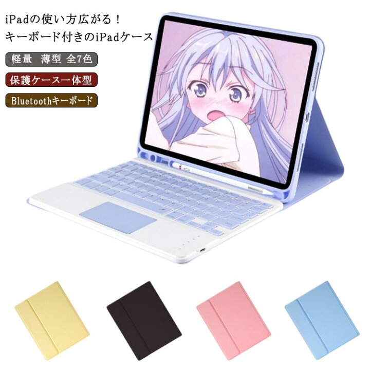 楽天市場】ipadキーボードケース Bluetoothキーボード ケース本体＋ 