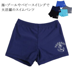ベビー キッズ 水着 女の子 男の子 スイムパンツ スイムウェア 水着 子ども 水泳 夏 海 プール スイミング おさかな スイミング教室 幼児用 子供 プール 保育園 ベビースイミング 116 128 140 152
