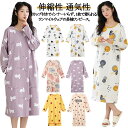 ルームワンピース カップ付き 長袖 ロングワンピース ひざ下 ミモレ丈 部屋着 パジャマ ワンマイルウェア コンビニ 可愛い ポケット付き ゆったり 寝間着 ナイトウェア インナー ブラつき 春夏秋冬 送料無料 秋服 冬 春