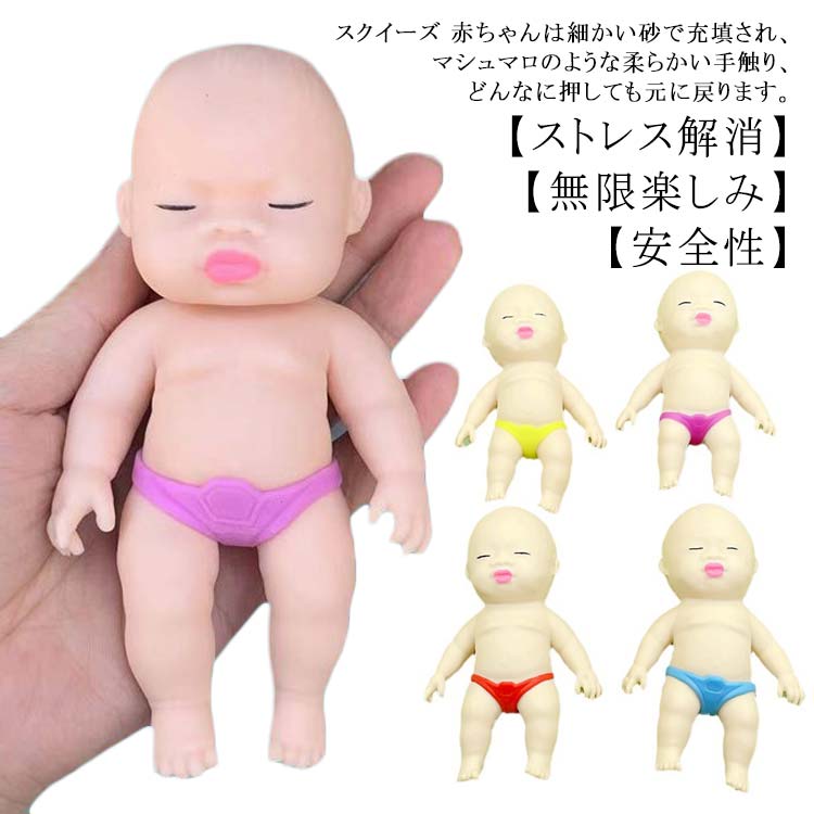 楽天市場】スクイーズ 赤ちゃん 2個セット 柔らかい 玩具 ストレス解消