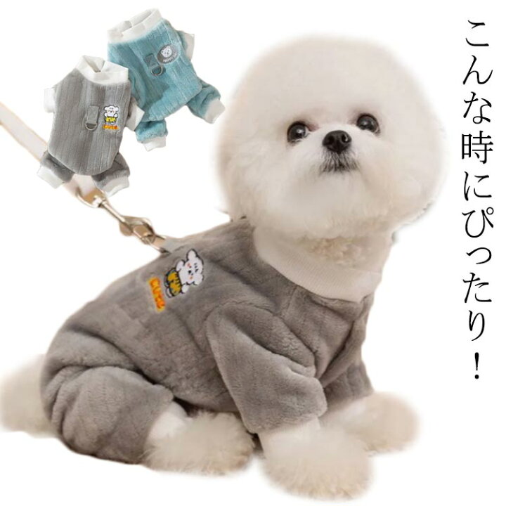 楽天市場】防寒 犬 服 保温 冬 ドッグウェア もこもこ ペット犬服 