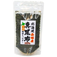 真昆布100％無添加粗挽きパウダー100g×1個〈産地直送〉送料無料！