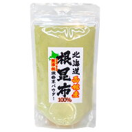 根昆布100％無添加微粉末パウダー100g×1個〈産地直送〉送料無料！
