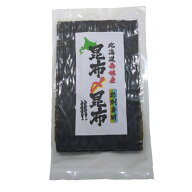 北海道産 お刺身用昆布 昆布締め昆布150g×1個 《産地直送》送料無料