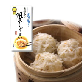 帆立しゅうまい