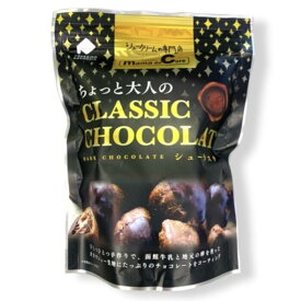 【ママデコレ】シューラスク（ダークチョコ）