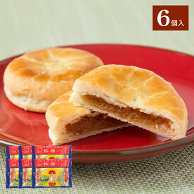 【送料無料】メール便 七飯林檎パイ お試しセット りんご アップルパイ パイ 北海道 函館 七飯