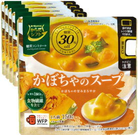 5袋 三菱食品 SSK からだシフト 糖質コントロール かぼちゃのスープ 150g