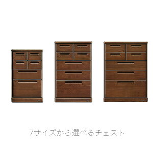 チェスト ミニチェスト 小引き出し 引き出し収納 無垢材 幅45cm 55cm 65cm 日本製 URBAN