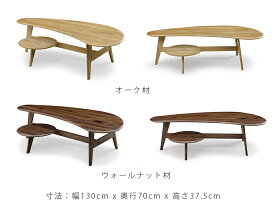 リビングテーブル センターテーブル オーク ウォールナット 無垢材 北欧デザイン GREEN YUZU グリーン ユズ Y-029 Y-030