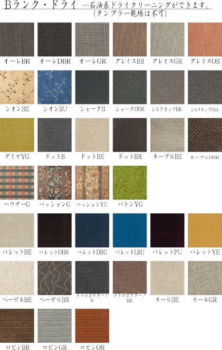 楽天市場】Crescent(クレセント)1Pソファ用背カバー 飛騨産業 楽天市場】Crescent(クレセント)1Pソファ用背カバー 飛騨産業