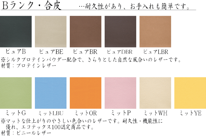 楽天市場】Crescent(クレセント)1Pソファ用背カバー 飛騨産業 楽天市場】Crescent(クレセント)1Pソファ用背カバー 飛騨産業