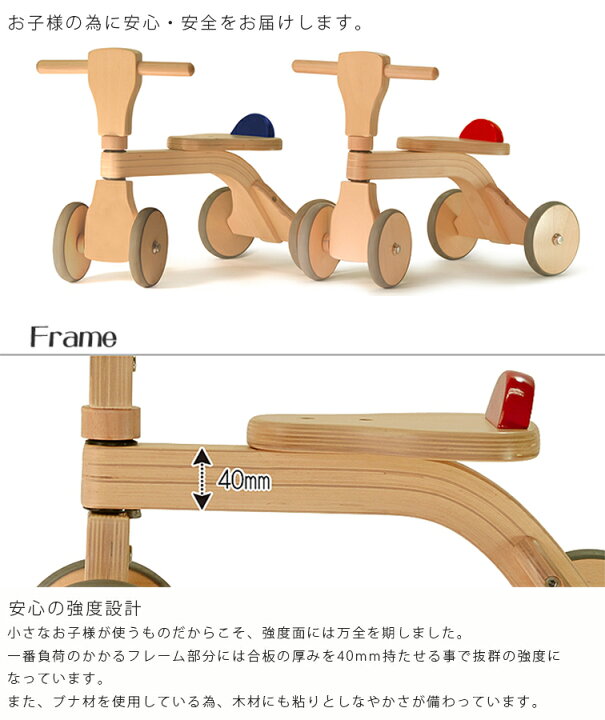 楽天市場】成長に合わせて楽しめるファーストウッディバイク 安定感 