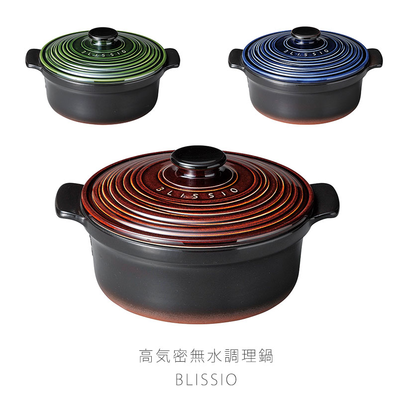ブリシオ 鍋の人気商品・通販・価格比較 - 価格.com