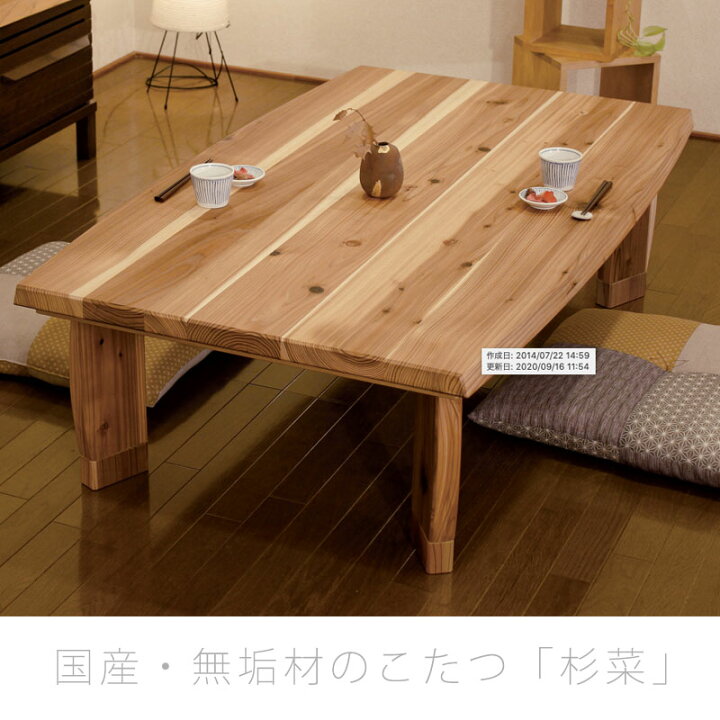 楽天市場】こたつ リビングテーブル 座卓 家具調こたつ 暖房器具 135cm 