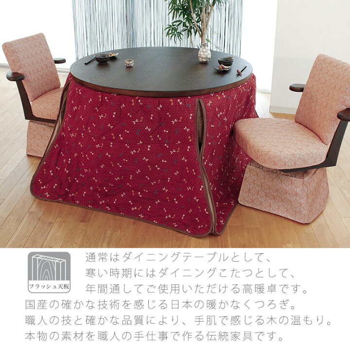 楽天市場】こたつ ダイニングテーブル ハイタイプこたつテーブル 高暖 