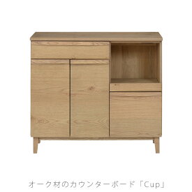 リビングダイニング用家具 キッチン用家具 カウンターボード 収納棚 100cm 北欧 ナチュラル cup counter board カップ カウンターボード and g アンジー nora ノラ