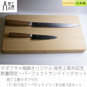 タダフサ まな板の人気商品 通販 価格比較 価格 Com