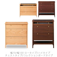 (正規品)リビングチェスト コレクション棚 幅70cm 幅100cm ウォールナット オーク Konisu コーニス NIPPO…