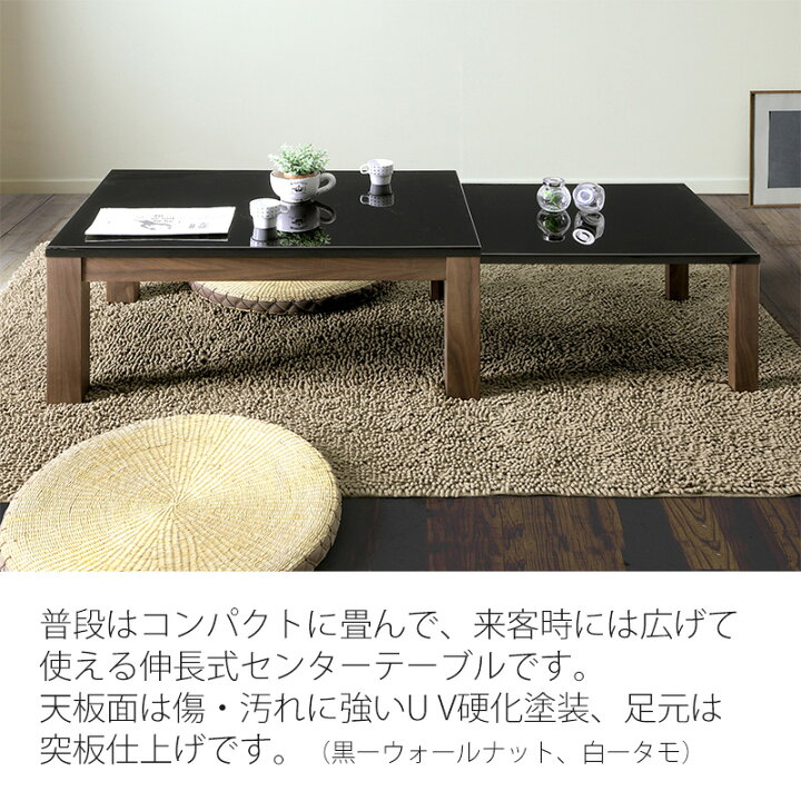 楽天市場】ダイニング家具 センターテーブル 伸長式テーブル  