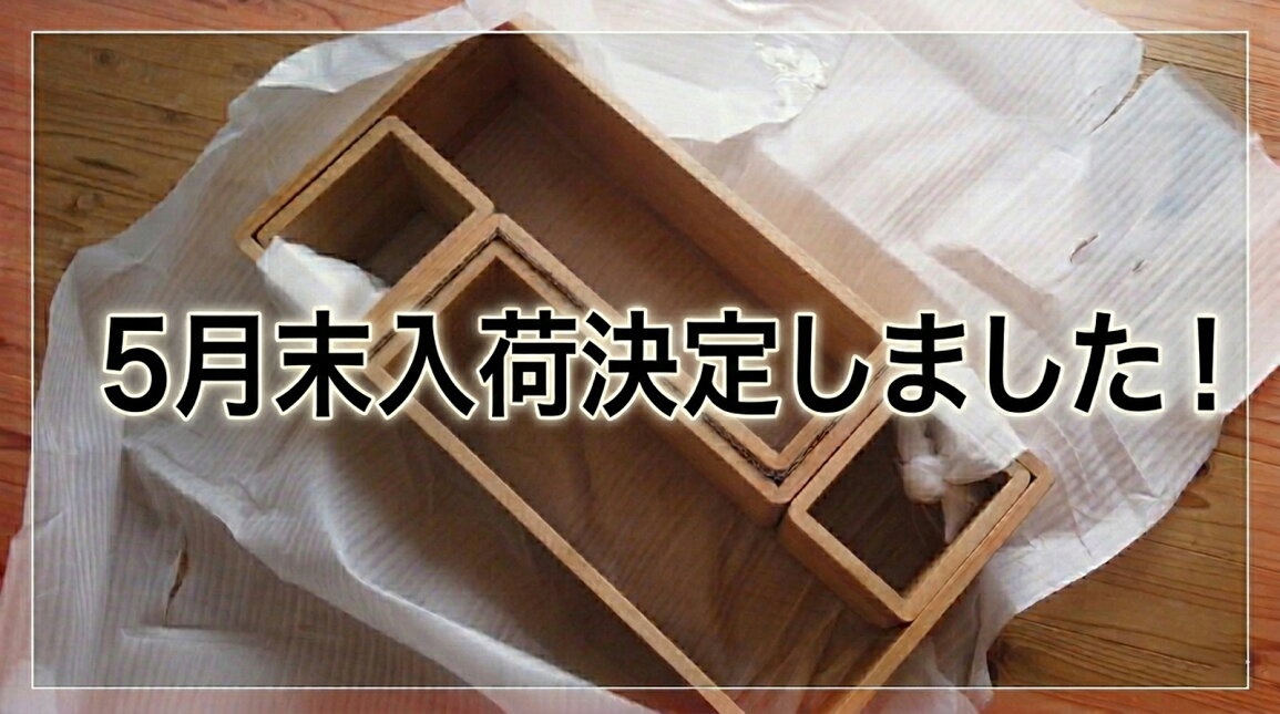 楽天市場 | 無垢材家具と工芸 箱屋の八代目 - (5/14更新)箱ラック入荷 