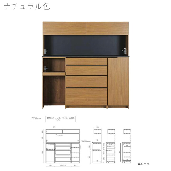 楽天市場】(正規品)(開梱・設置無料)ダイニングボード 食器棚 キッチン 