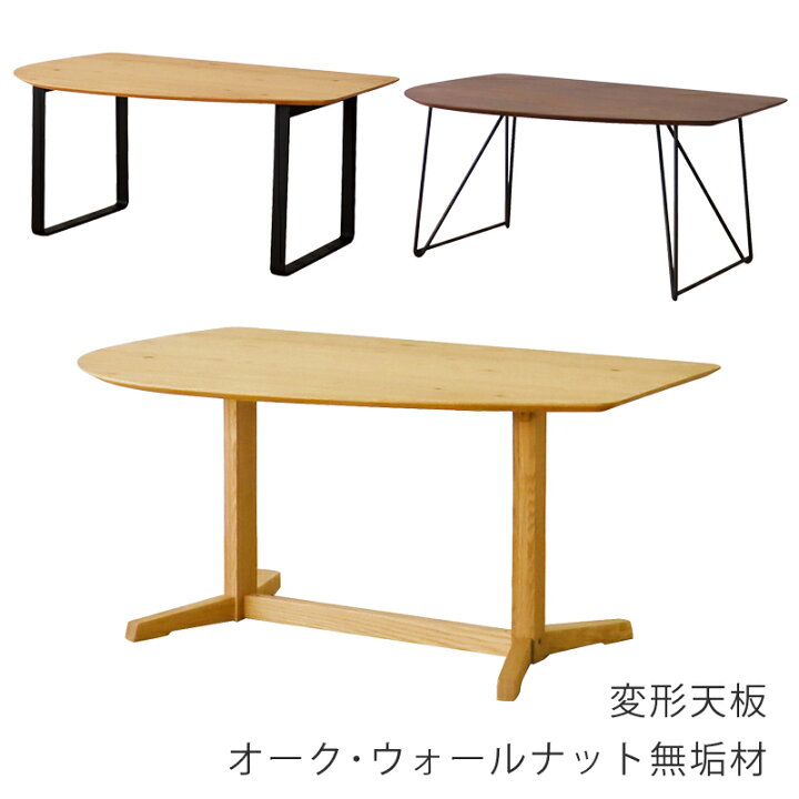 楽天市場】変形ダイニングテーブル テーブル 食卓テーブル 4本脚 