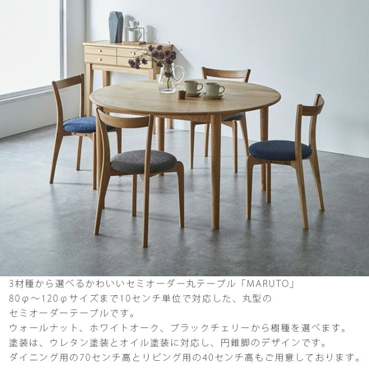楽天市場】(正規品)(開梱・設置無料)円形ダイニングテーブル 円卓 