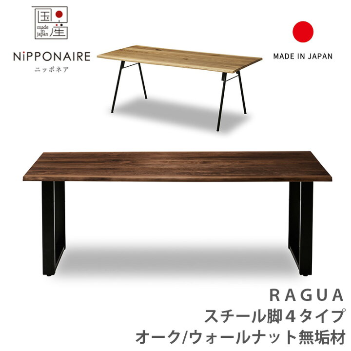 楽天市場】(正規品)ダイニングテーブル 食卓テーブル 無垢材 オーク 