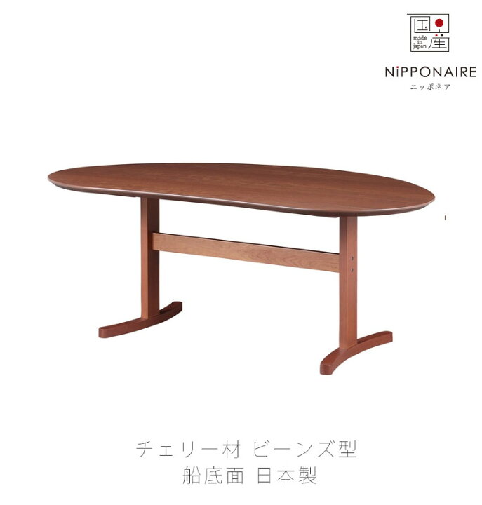 楽天市場】(正規品)(開梱・設置無料)ダイニングテーブル 食卓テーブル 